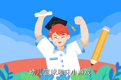 如何制定有效的篮球训练策略以提高球员表现_2